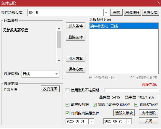 五星擒牛指标
