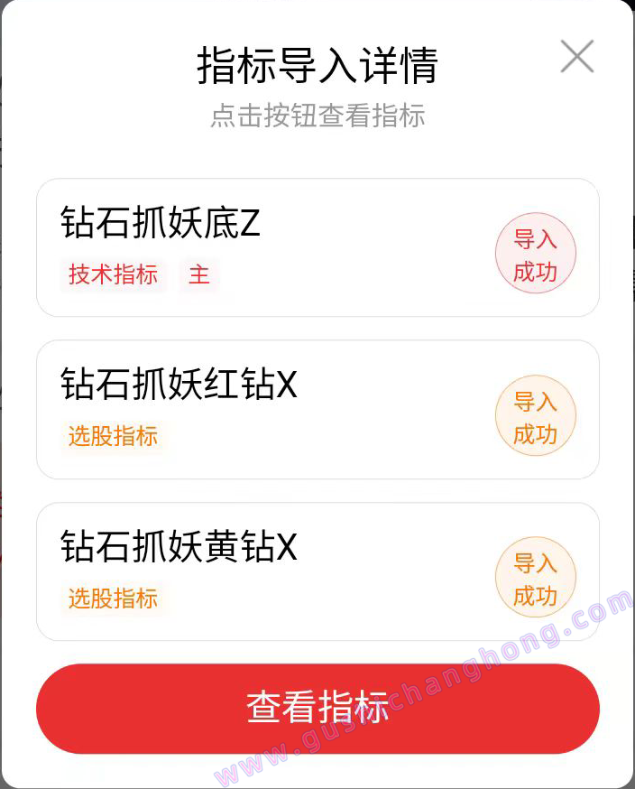 钻石抓妖底指标