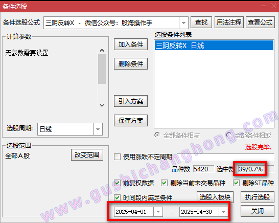 三阴反转指标