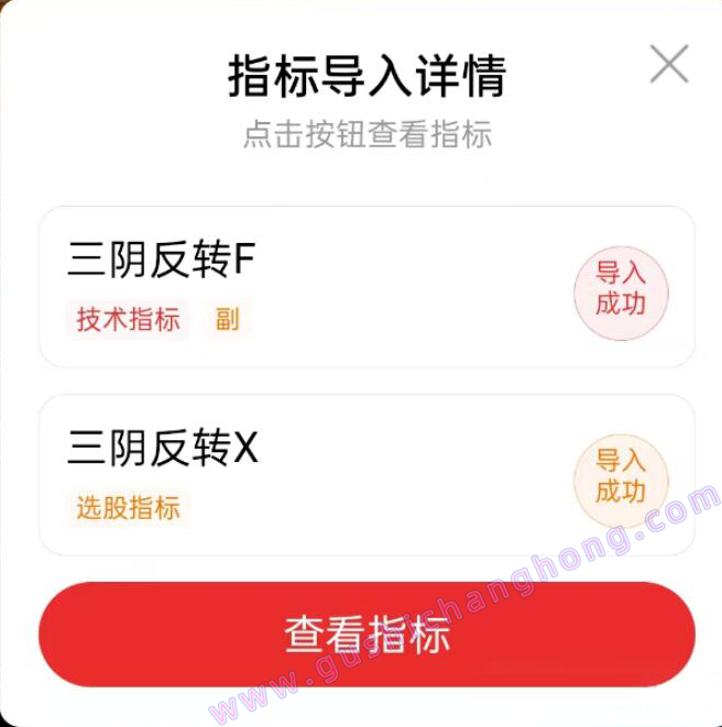 三阴反转指标