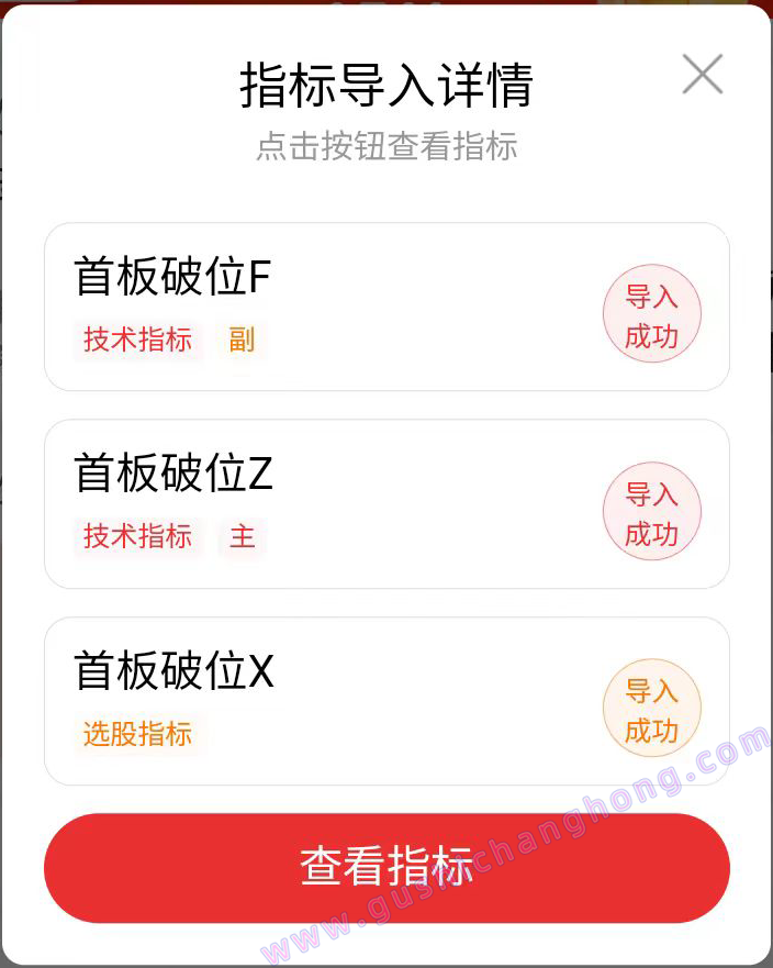 首板破位指标