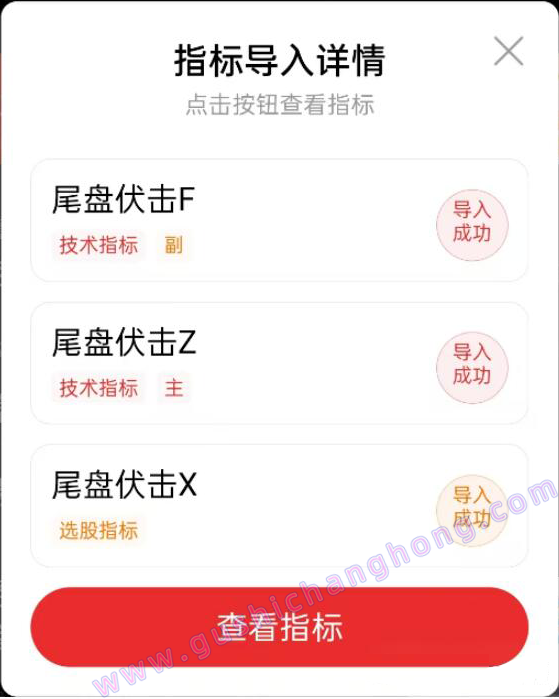 尾盘伏击指标