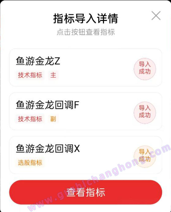 鱼游金龙回调买指标