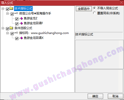 鱼游金龙回调买指标