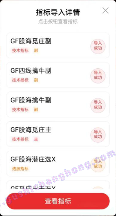 股海觅庄指标