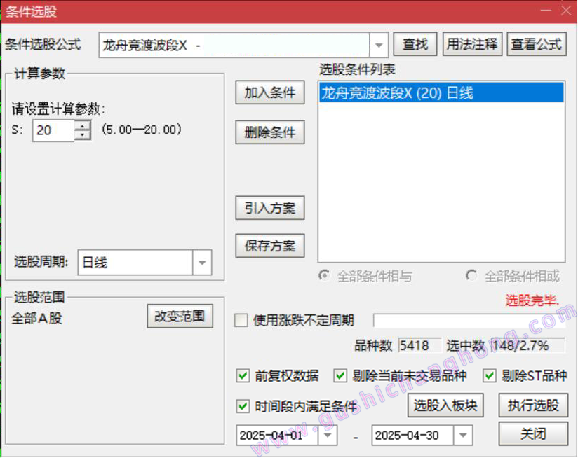 龙舟竞渡指标