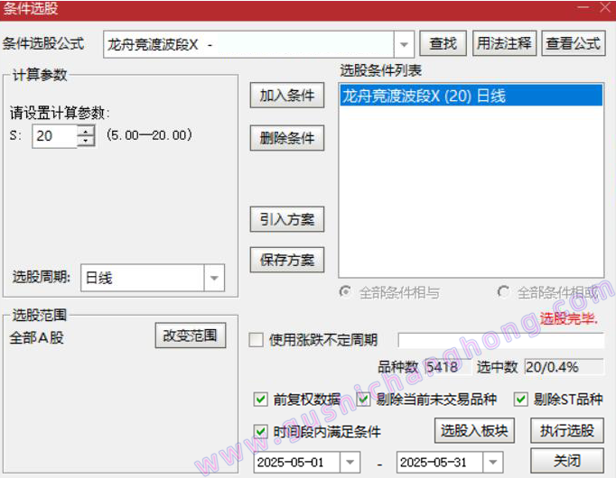 龙舟竞渡指标