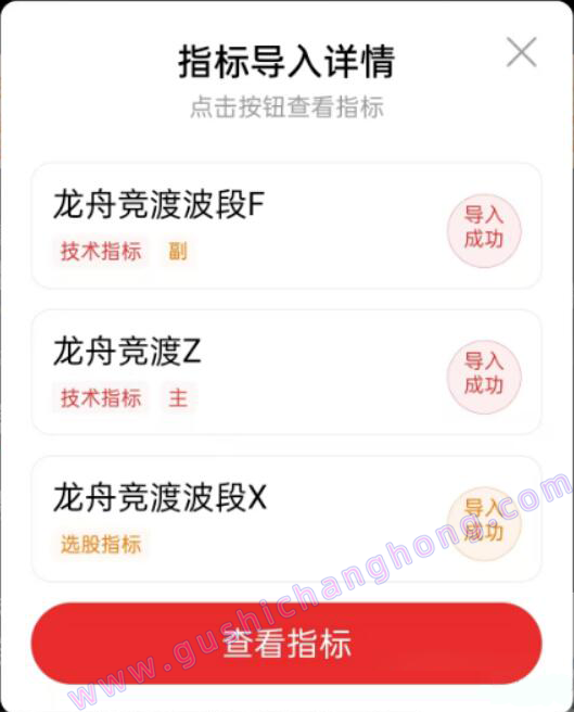 龙舟竞渡指标