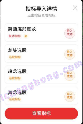 萧啸底部真龙指标
