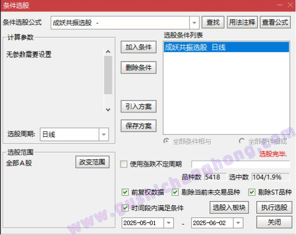 分歧转一致 首板B点成妖指标