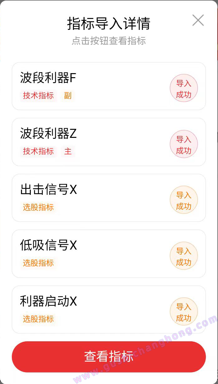 波段利器指标