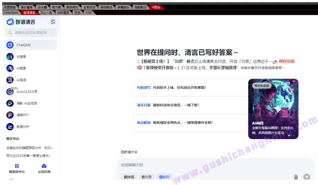 打板追牛 盘前预报 竞价打板指标