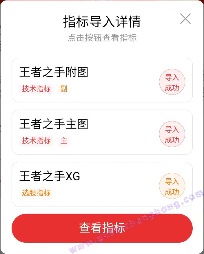 王者之手指标