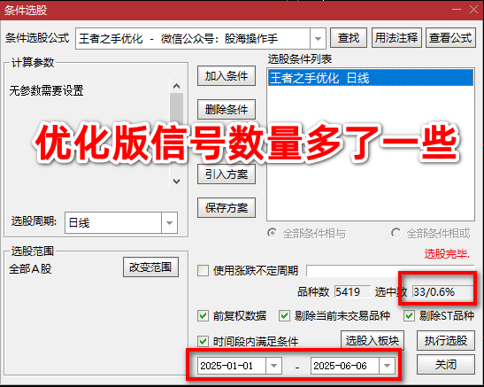 王者之手指标