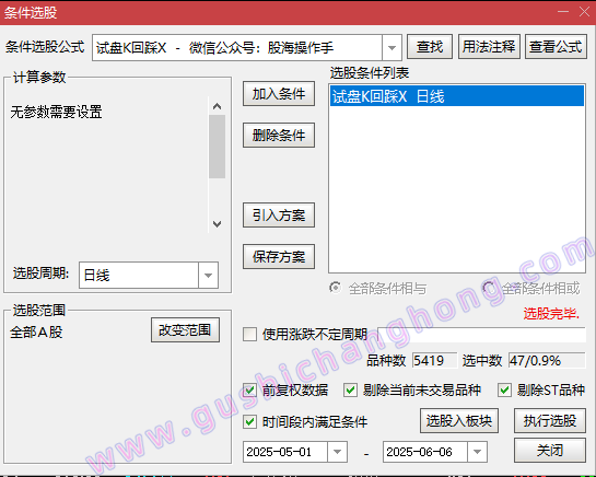 试盘K回踩指标