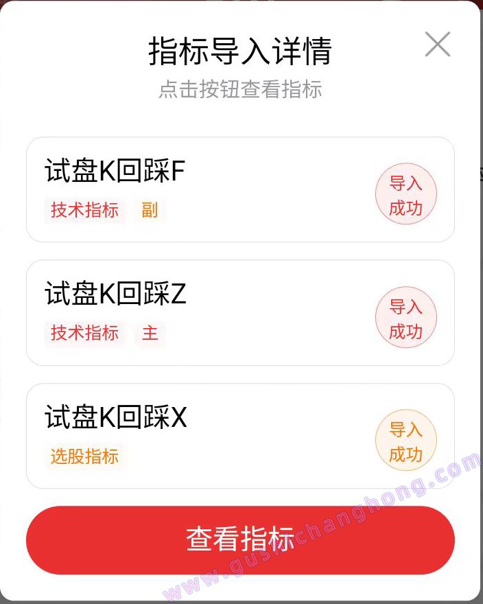 试盘K回踩指标