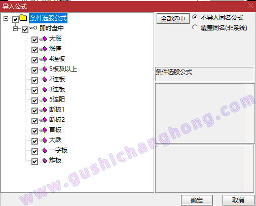 专用打版涨跌停实时联动版面指标