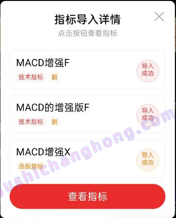 MACD增强优化版指标