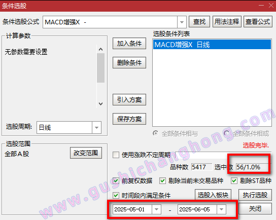 MACD增强优化版指标