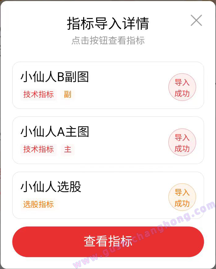 小仙人指标
