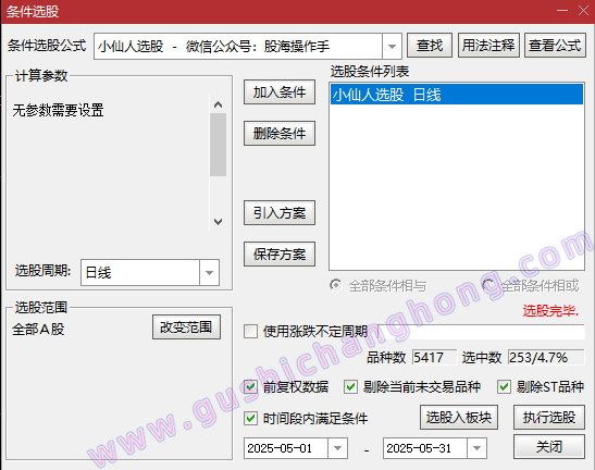 小仙人指标