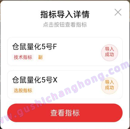 仓鼠量化5号指标