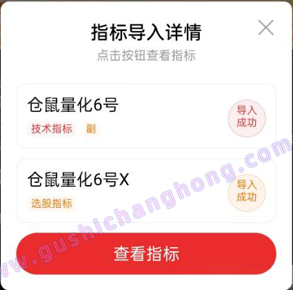 仓鼠量化六号指标