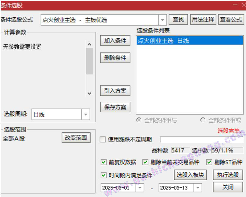 点火干活指标