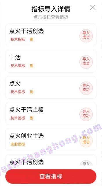 点火干活指标