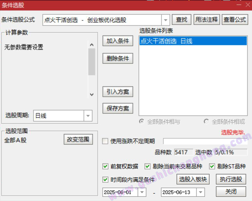 点火干活指标