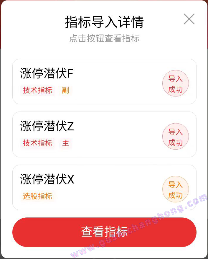 涨停潜伏指标