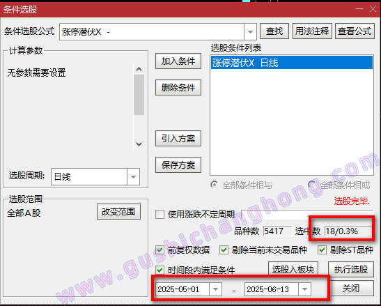 涨停潜伏指标