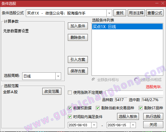 三买点指标