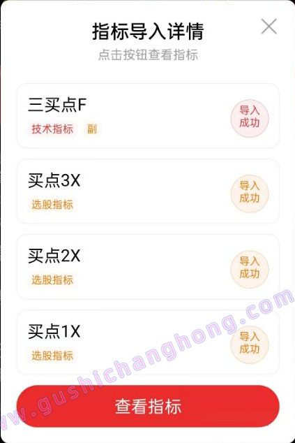 三买点指标
