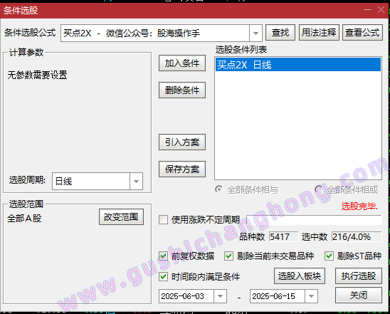 三买点指标