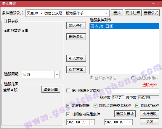 三买点指标