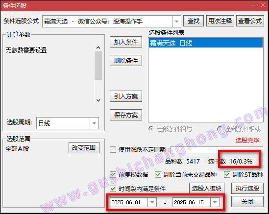 霜满天指标