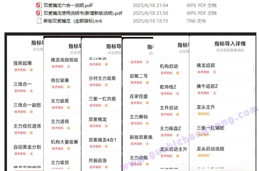 2025双紫擒龙指标