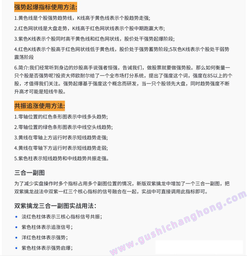 2025双紫擒龙指标