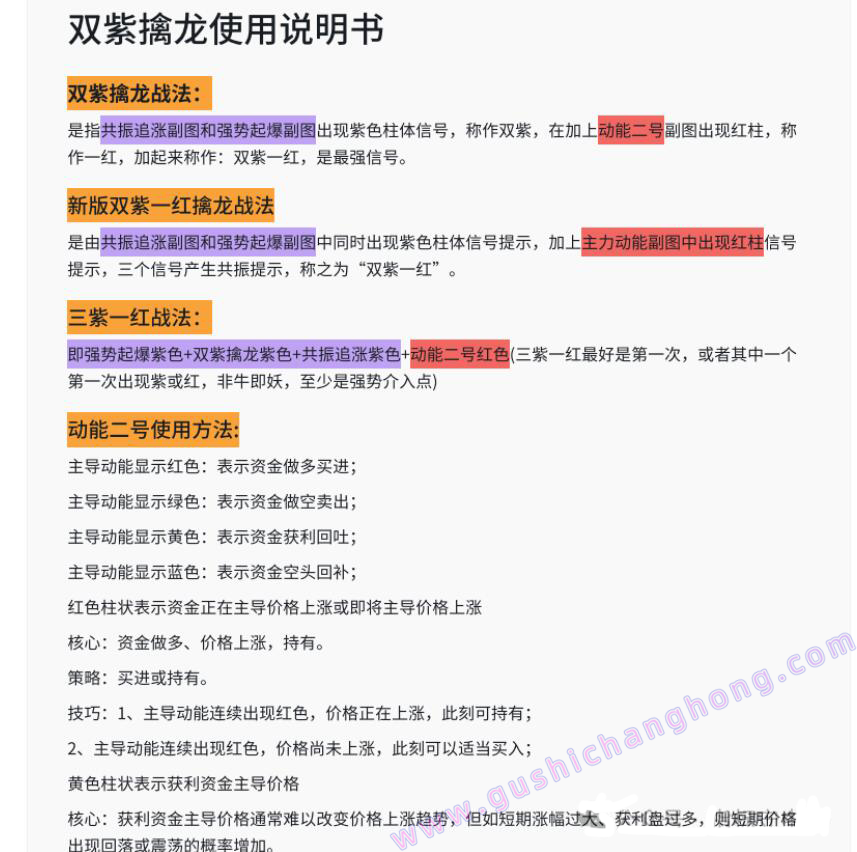 2025双紫擒龙指标