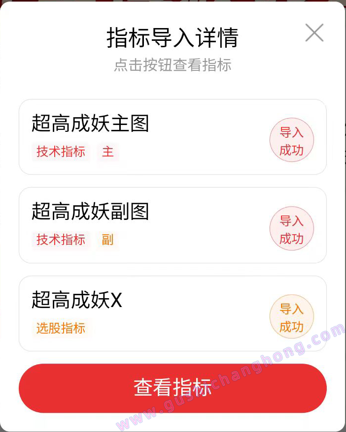 超高成妖指标