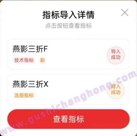 燕影三折指标