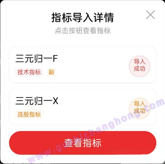 三元归一指标