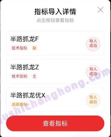 半路抓龙指标
