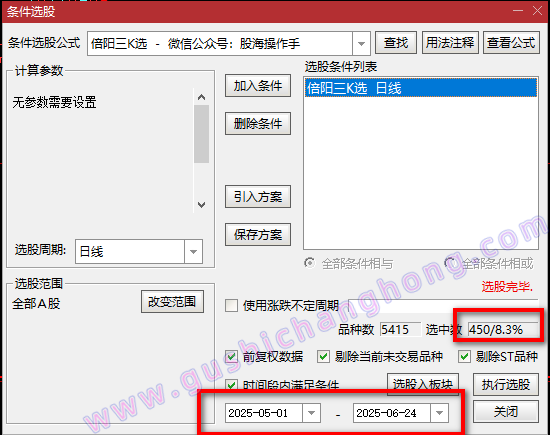 倍阳三K指标