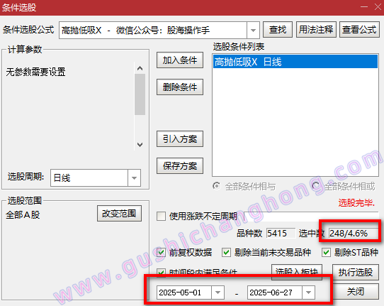 高抛低吸指标