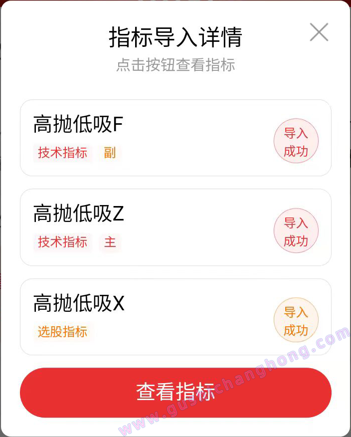 高抛低吸指标