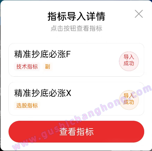 精准抄底必涨指标