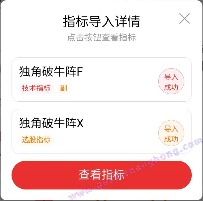 独角破牛阵指标