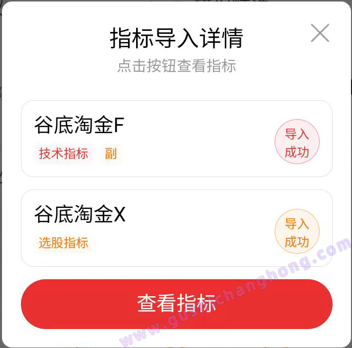 谷底淘金指标